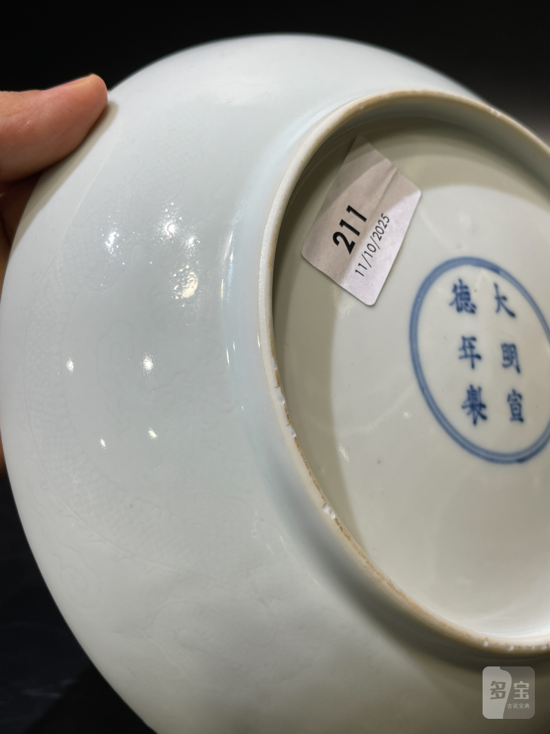 清康熙 白釉暗刻龙纹盘 - 图12